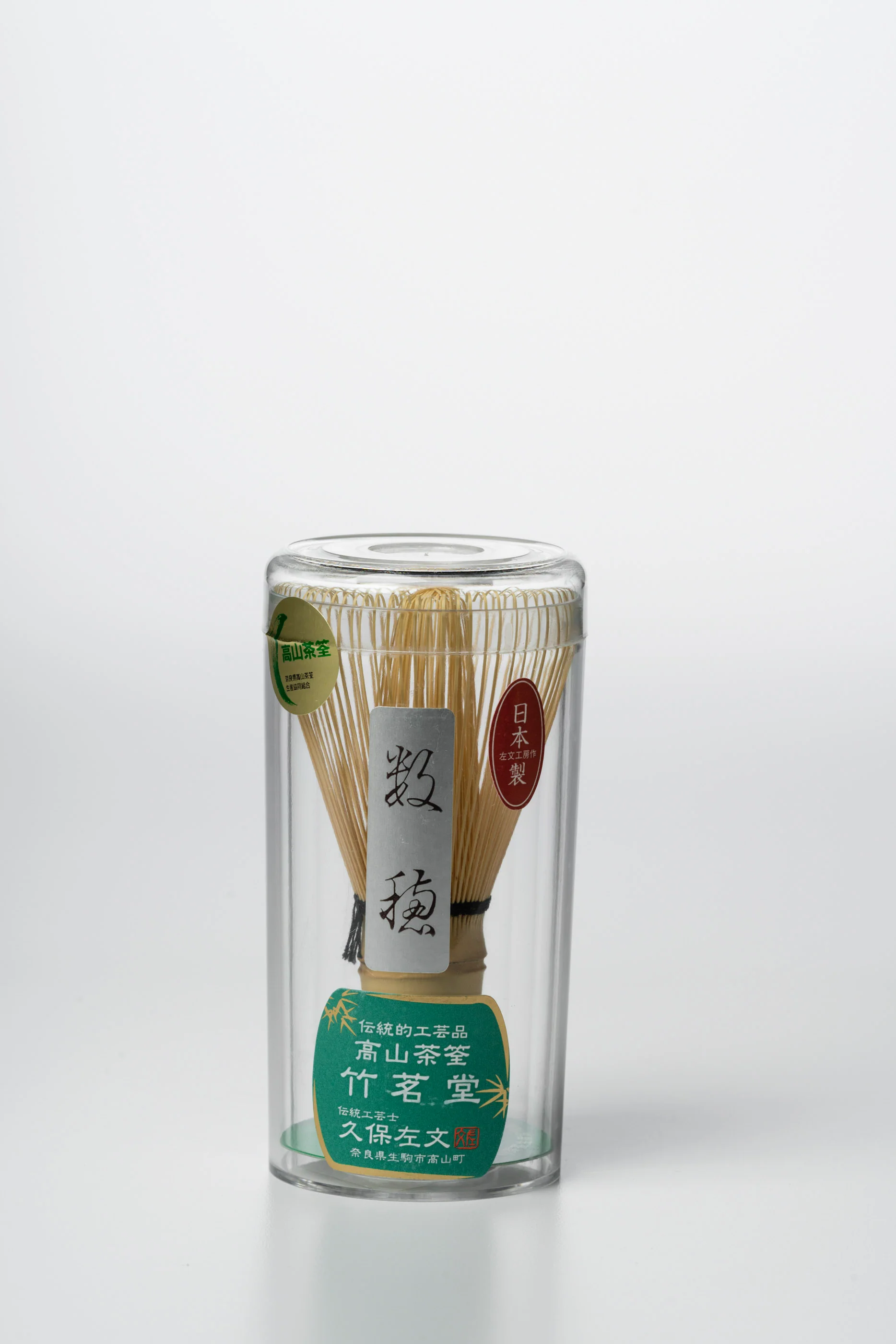 Premium 2 Person Matcha Starter Kit | Couples Gift Set - Image 13